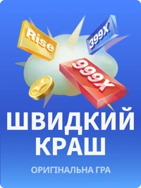 Швидкий краш JB.COM