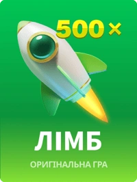 Лімбо JB.COM
